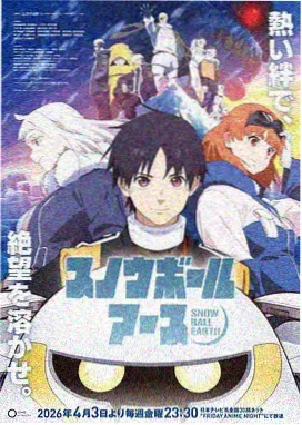 霜花店动漫版