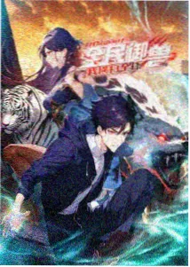 口碑榜第四名熟普与连载动画组合